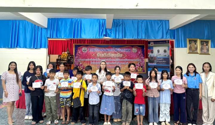 การมอบเกียรติบัตรให้กับนักเรียนที่เข้าร่วมกิจกรรม English Summer Camp